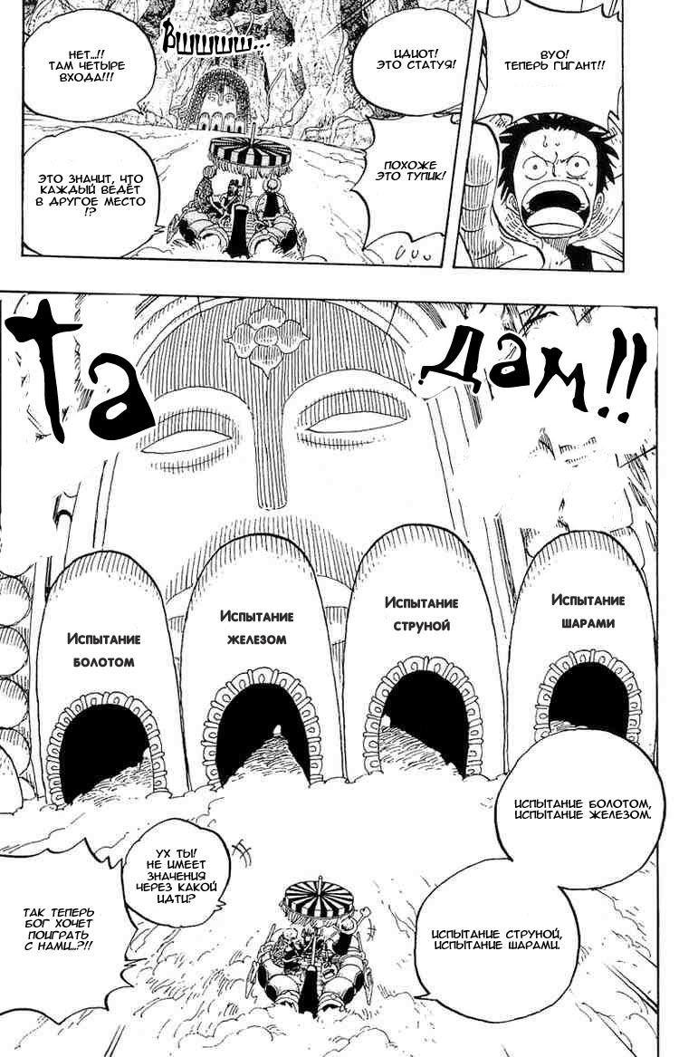 Страница 10 главы 245 манги Ван Пис / One Piece