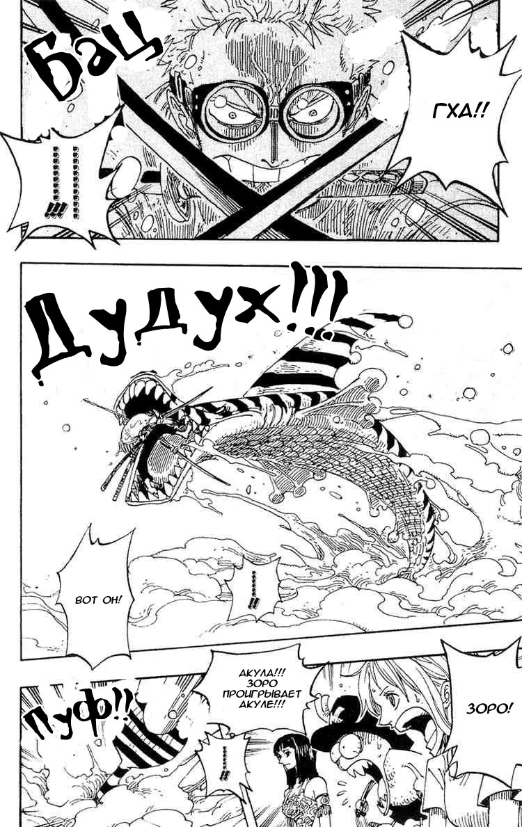 Страница 11 главы 245 манги Ван Пис / One Piece