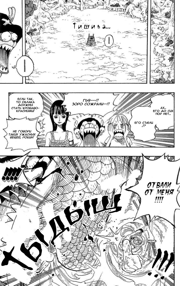 Страница 12 главы 245 манги Ван Пис / One Piece