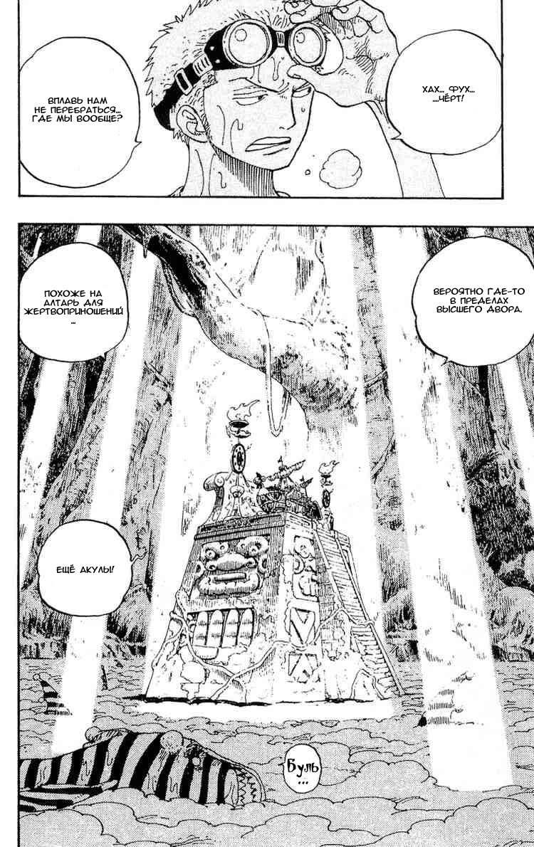 Страница 13 главы 245 манги Ван Пис / One Piece