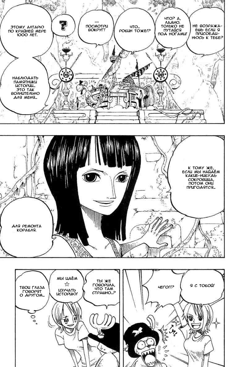 Страница 16 главы 245 манги Ван Пис / One Piece