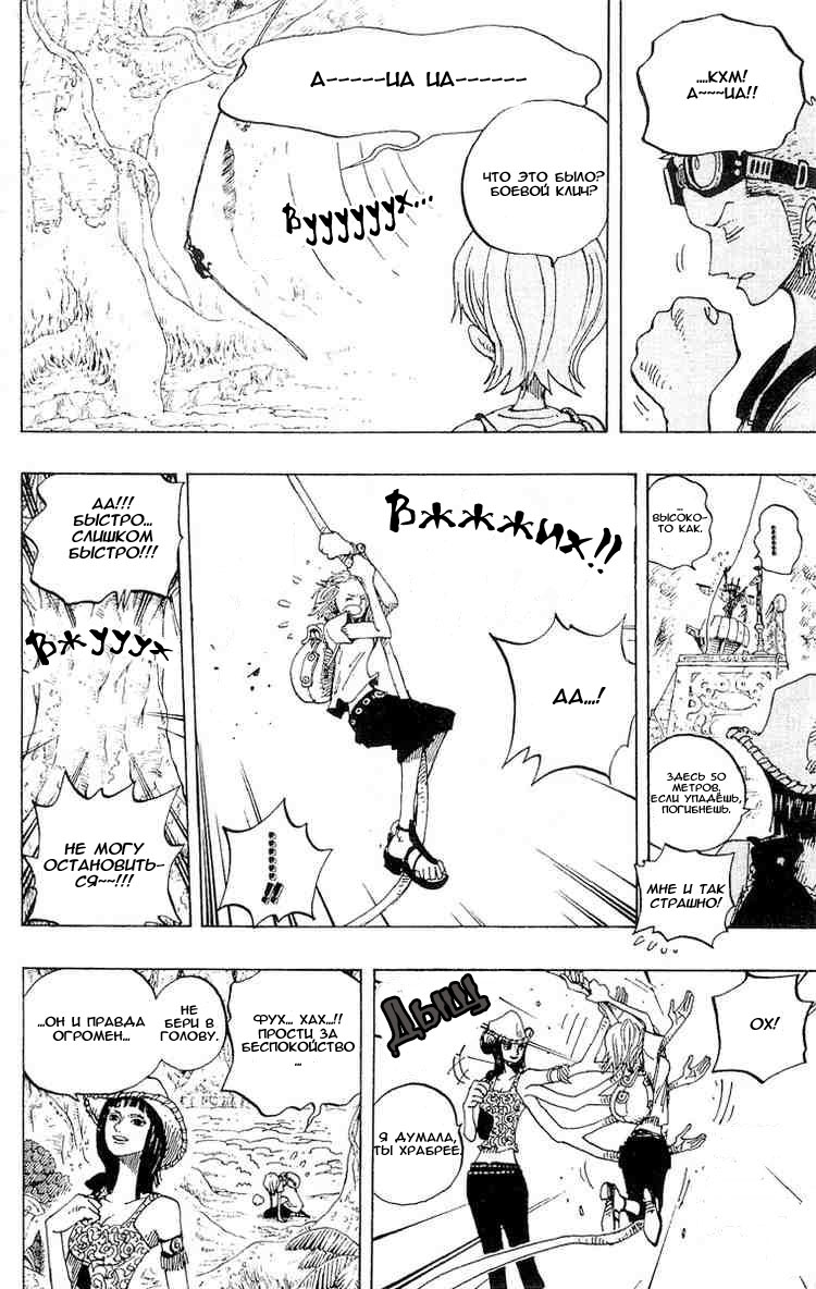 Страница 17 главы 245 манги Ван Пис / One Piece