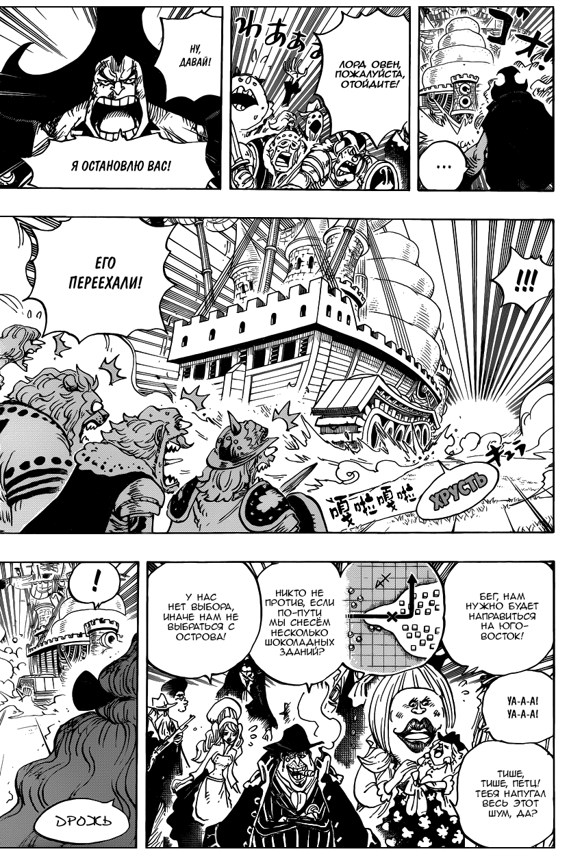 Страница 8 главы 887 манги Ван Пис / One Piece