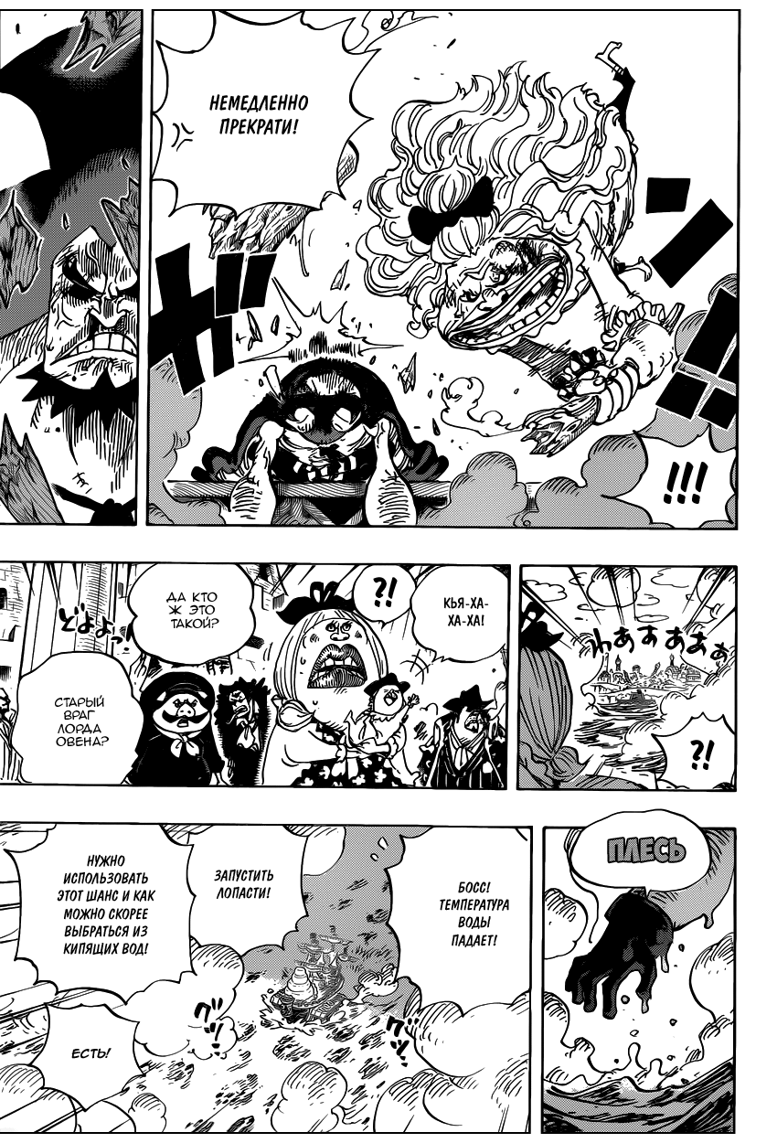 Страница 12 главы 887 манги Ван Пис / One Piece
