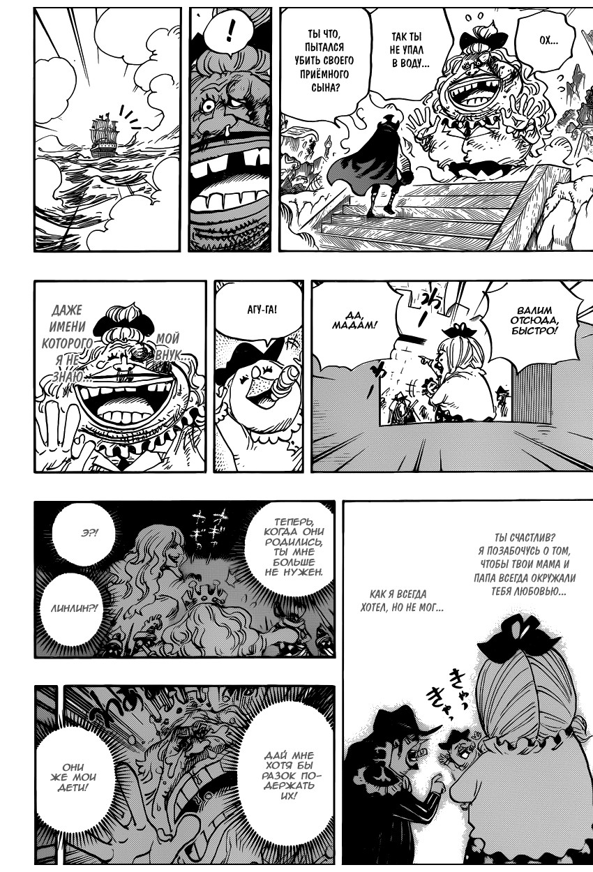 Страница 13 главы 887 манги Ван Пис / One Piece