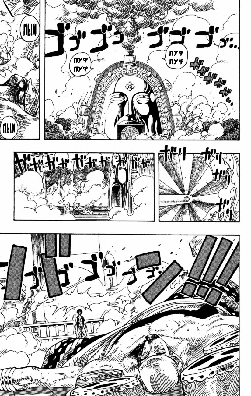 Страница 4 главы 282 манги Ван Пис / One Piece