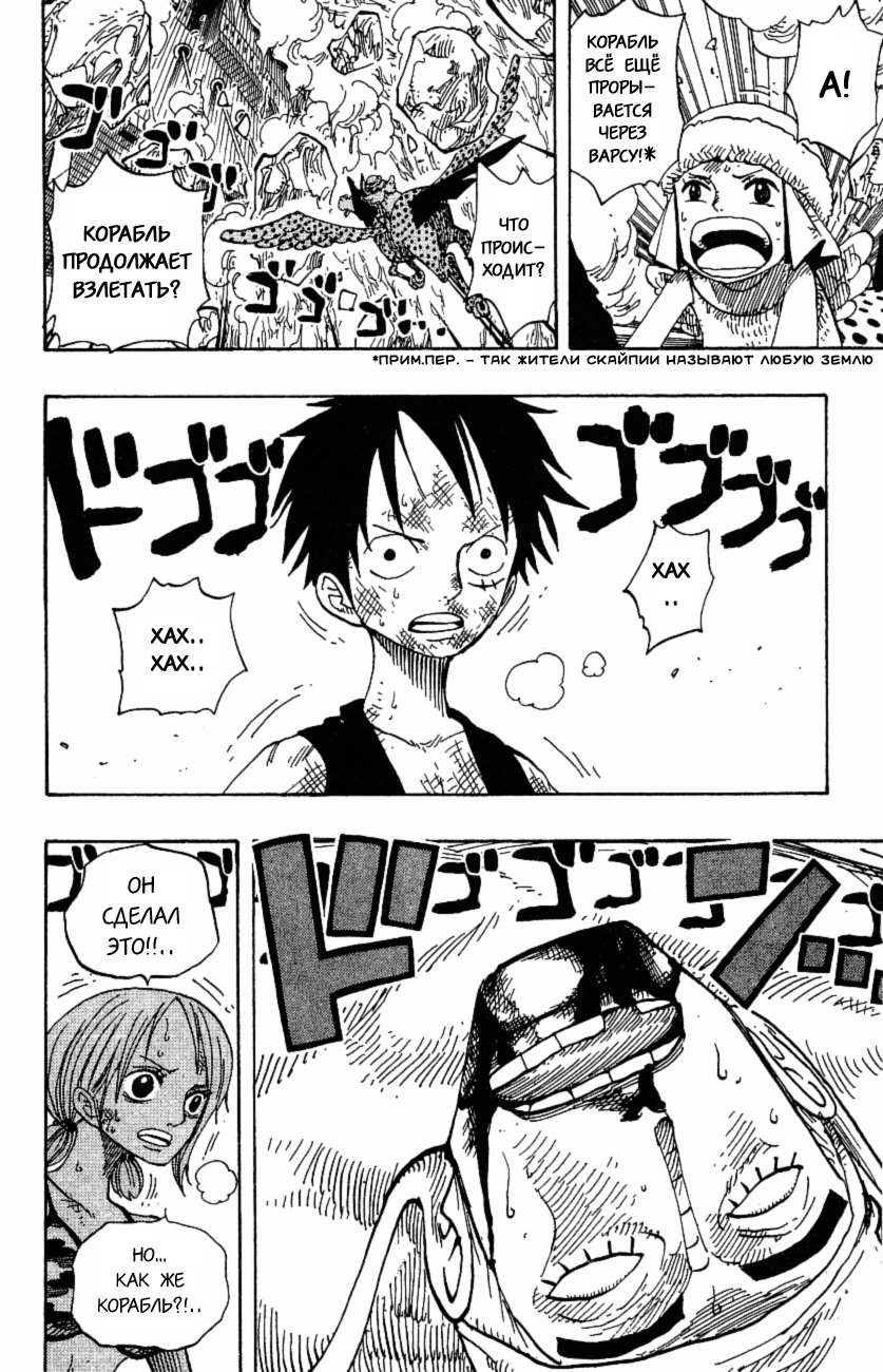Страница 5 главы 282 манги Ван Пис / One Piece