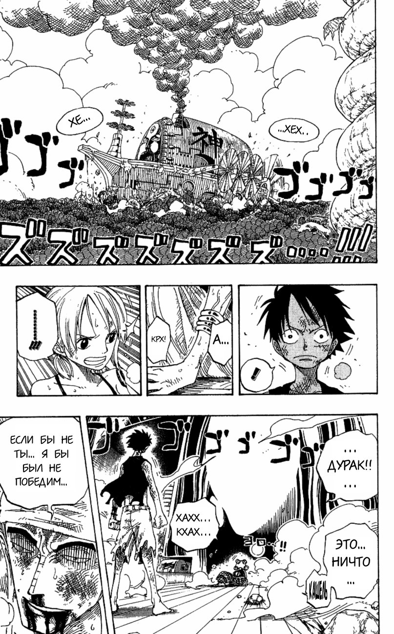 Страница 6 главы 282 манги Ван Пис / One Piece