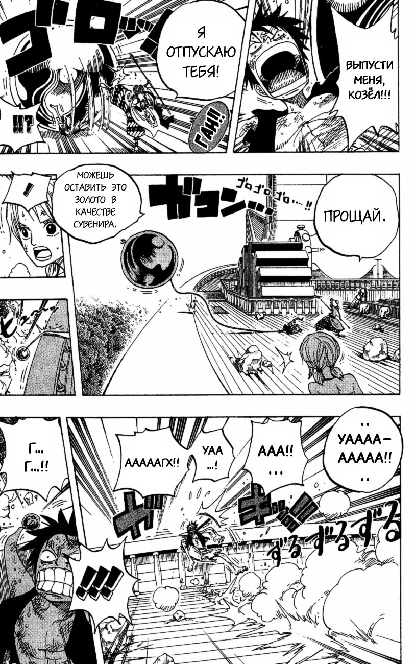 Страница 11 главы 282 манги Ван Пис / One Piece