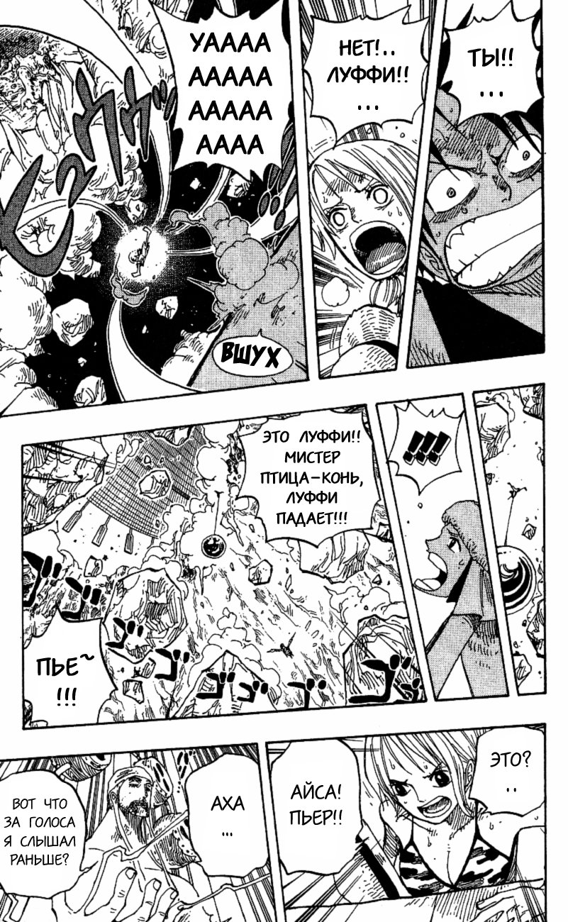 Страница 13 главы 282 манги Ван Пис / One Piece