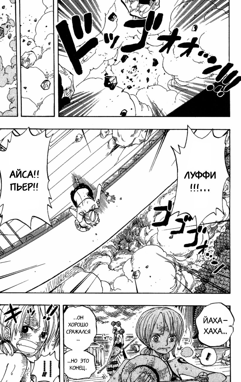 Страница 15 главы 282 манги Ван Пис / One Piece