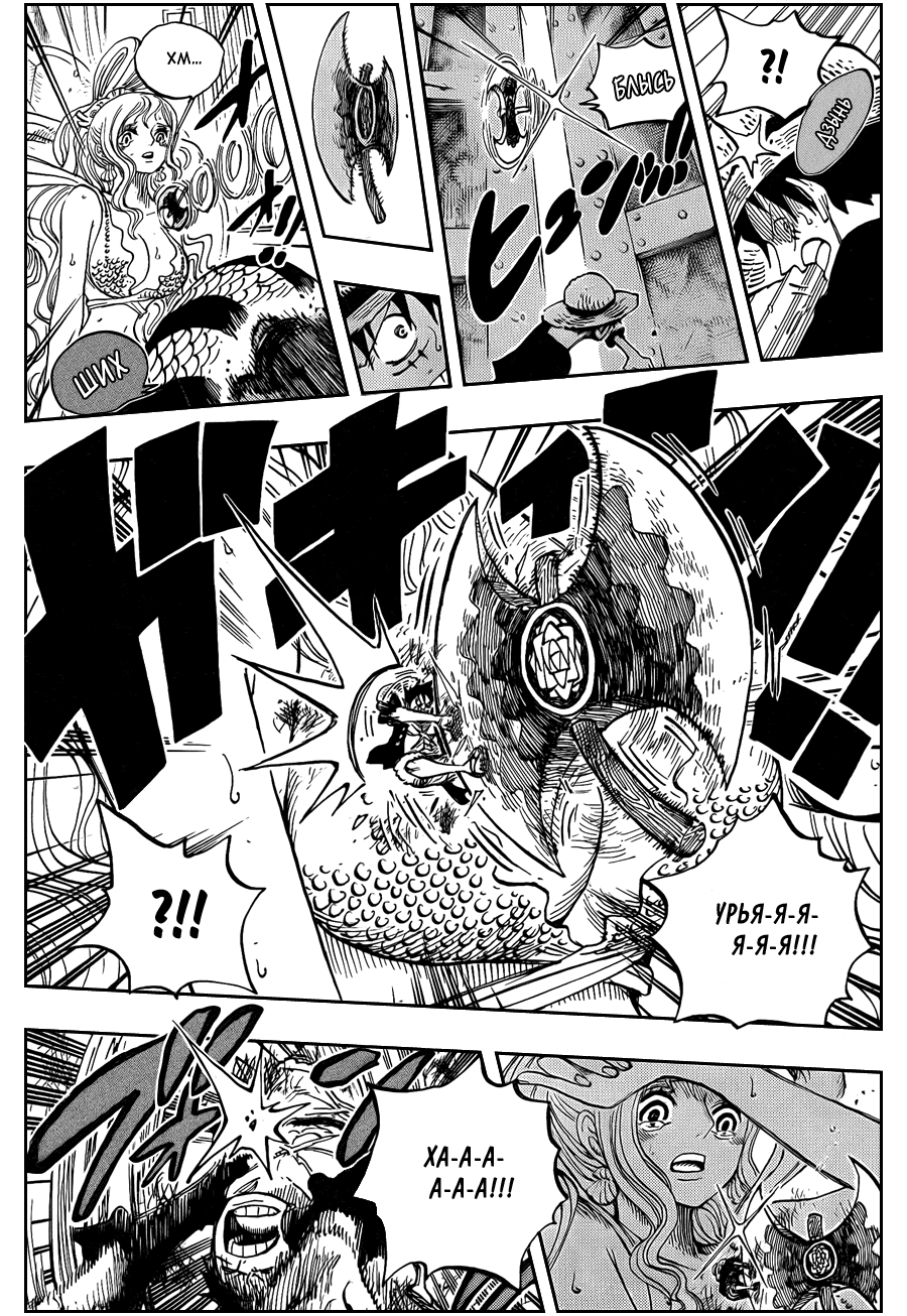 Страница 7 главы 613 манги Ван Пис / One Piece