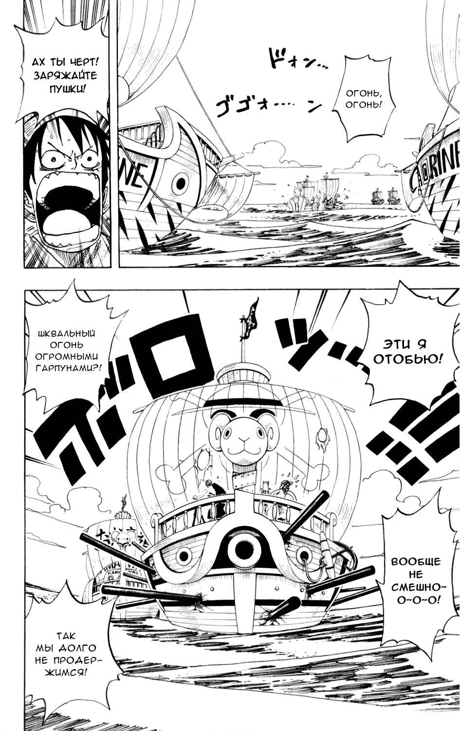 Страница 7 главы 215 манги Ван Пис / One Piece