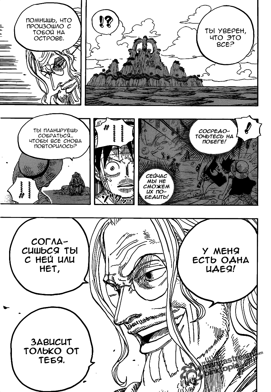 Страница 11 главы 591 манги Ван Пис / One Piece