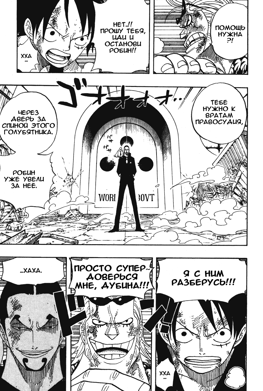 Страница 7 главы 416 манги Ван Пис / One Piece