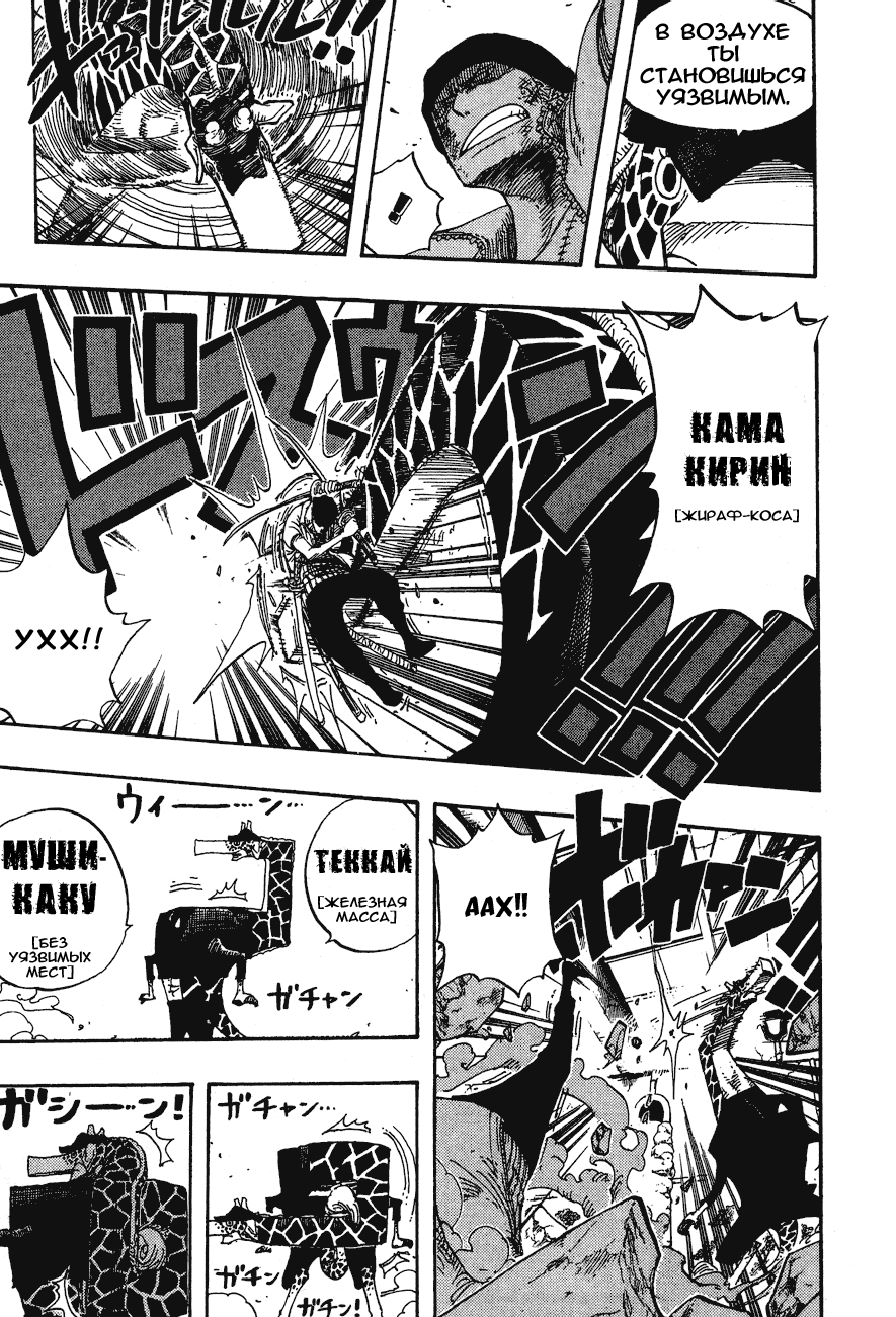 Страница 11 главы 416 манги Ван Пис / One Piece