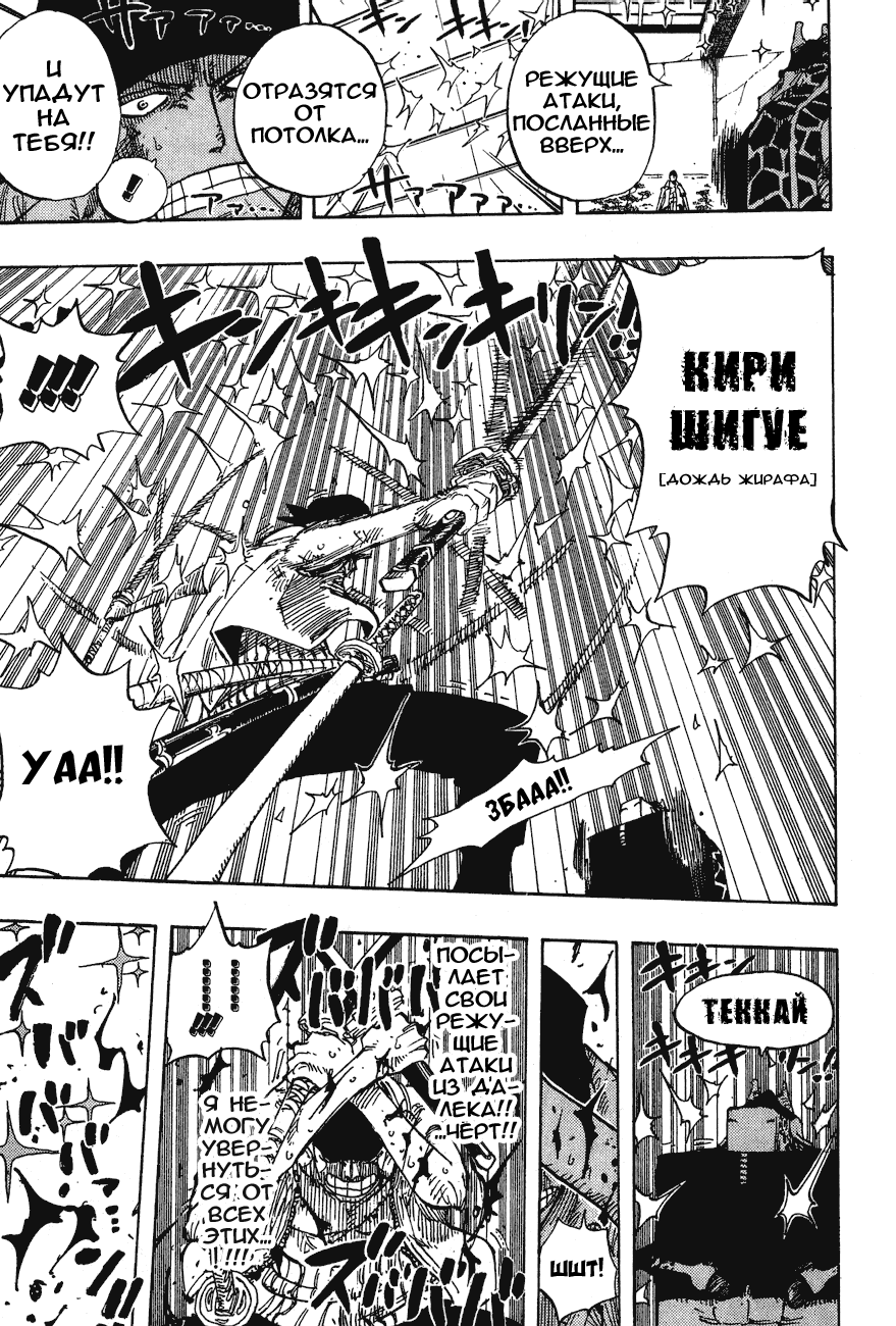 Страница 13 главы 416 манги Ван Пис / One Piece