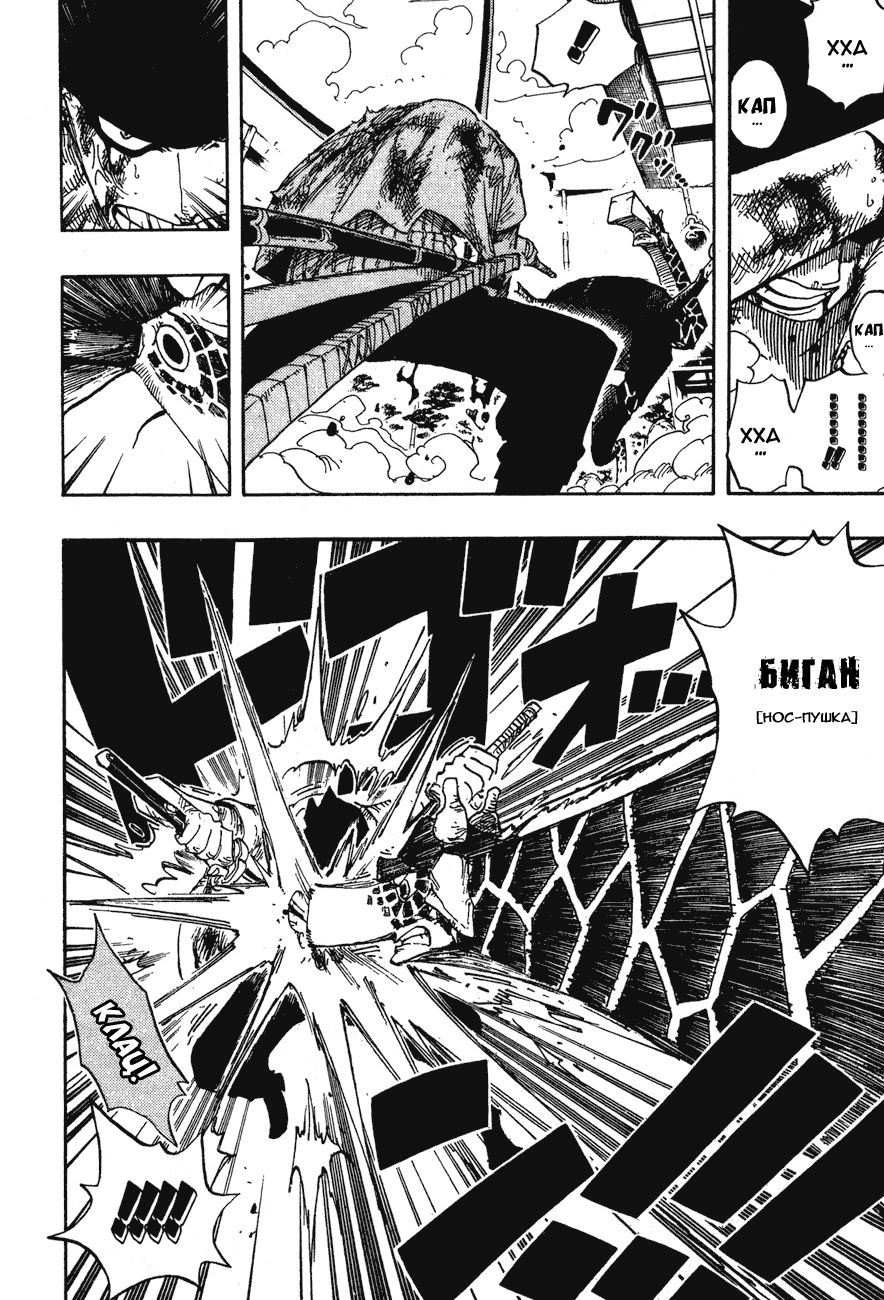 Страница 14 главы 416 манги Ван Пис / One Piece