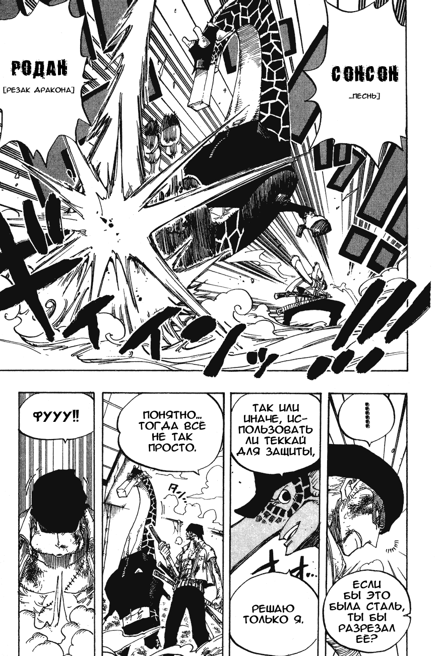 Страница 17 главы 416 манги Ван Пис / One Piece