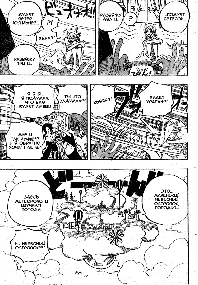 Страница 15 главы 523 манги Ван Пис / One Piece