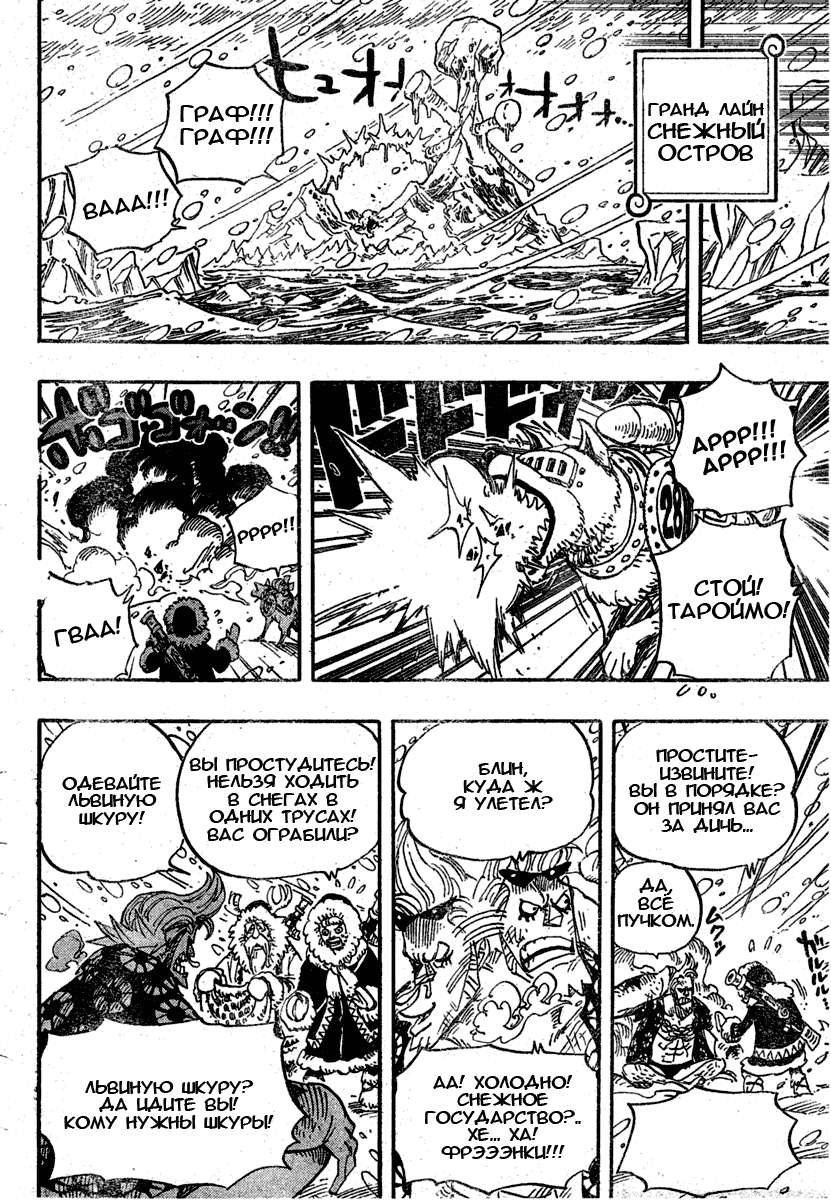 Страница 16 главы 523 манги Ван Пис / One Piece