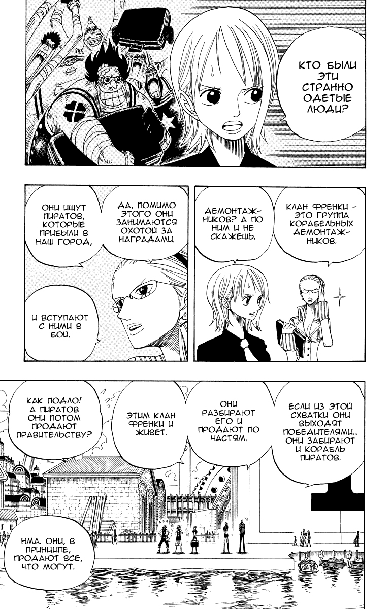 Страница 5 главы 327 манги Ван Пис / One Piece