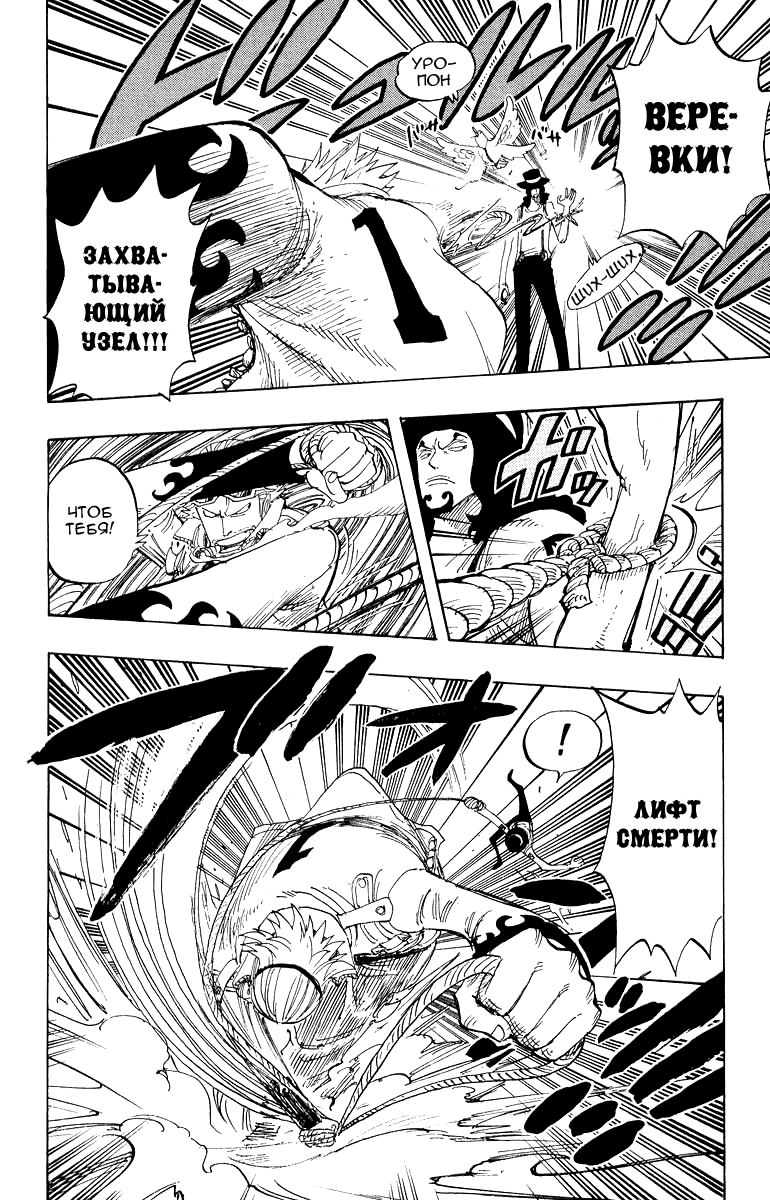 Страница 8 главы 327 манги Ван Пис / One Piece