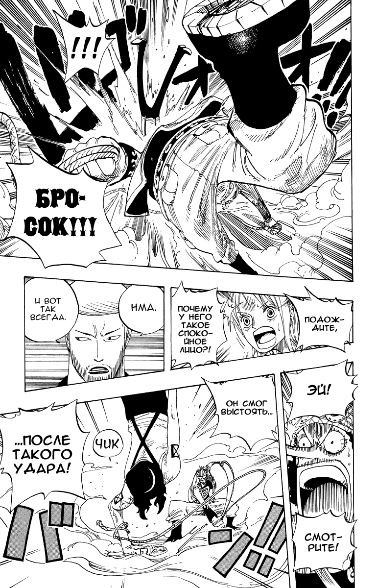 Страница 9 главы 327 манги Ван Пис / One Piece