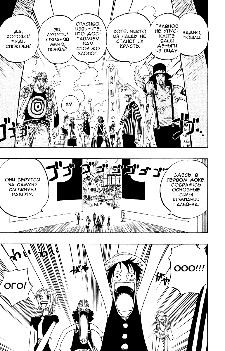 Страница 13 главы 327 манги Ван Пис / One Piece