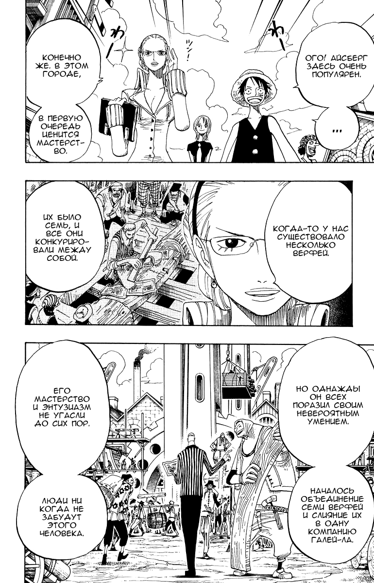 Страница 15 главы 327 манги Ван Пис / One Piece