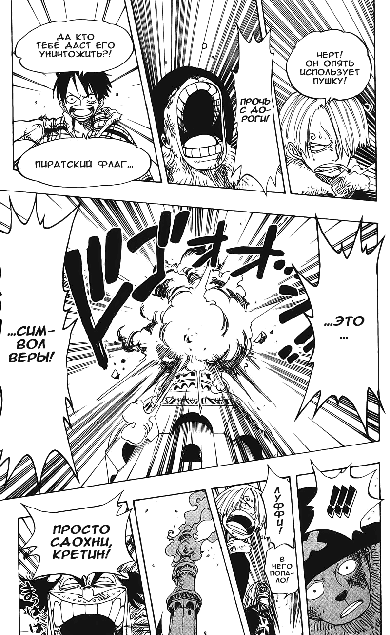 Страница 7 главы 148 манги Ван Пис / One Piece