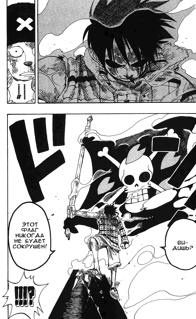 Страница 8 главы 148 манги Ван Пис / One Piece