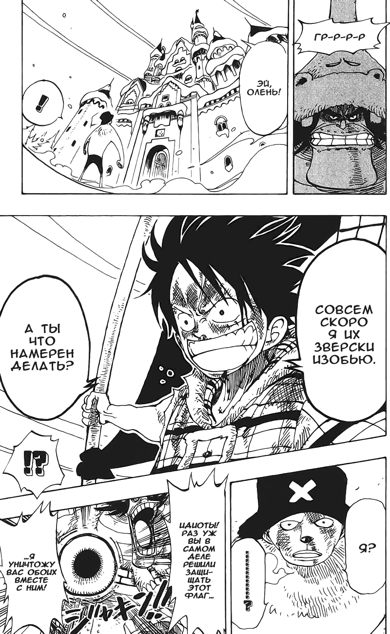 Страница 11 главы 148 манги Ван Пис / One Piece
