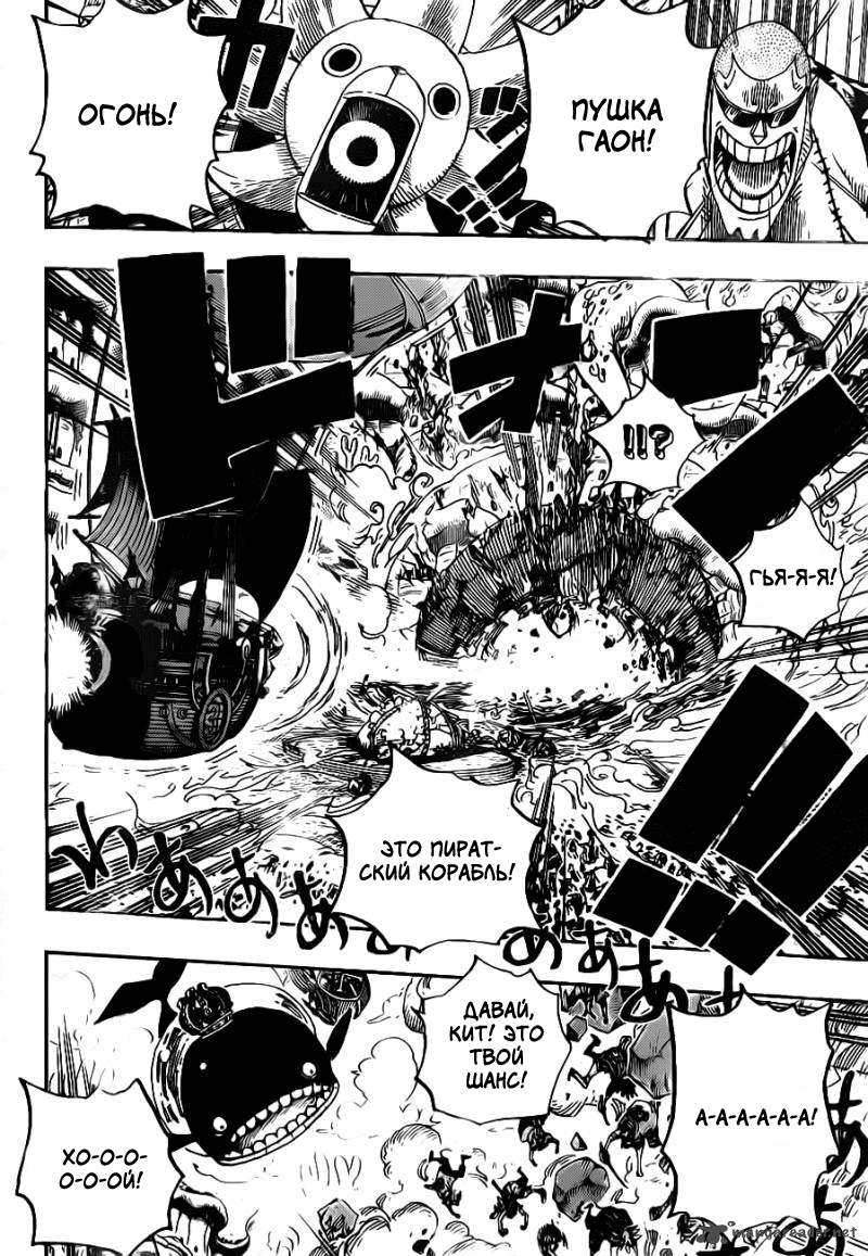 Страница 14 главы 633 манги Ван Пис / One Piece