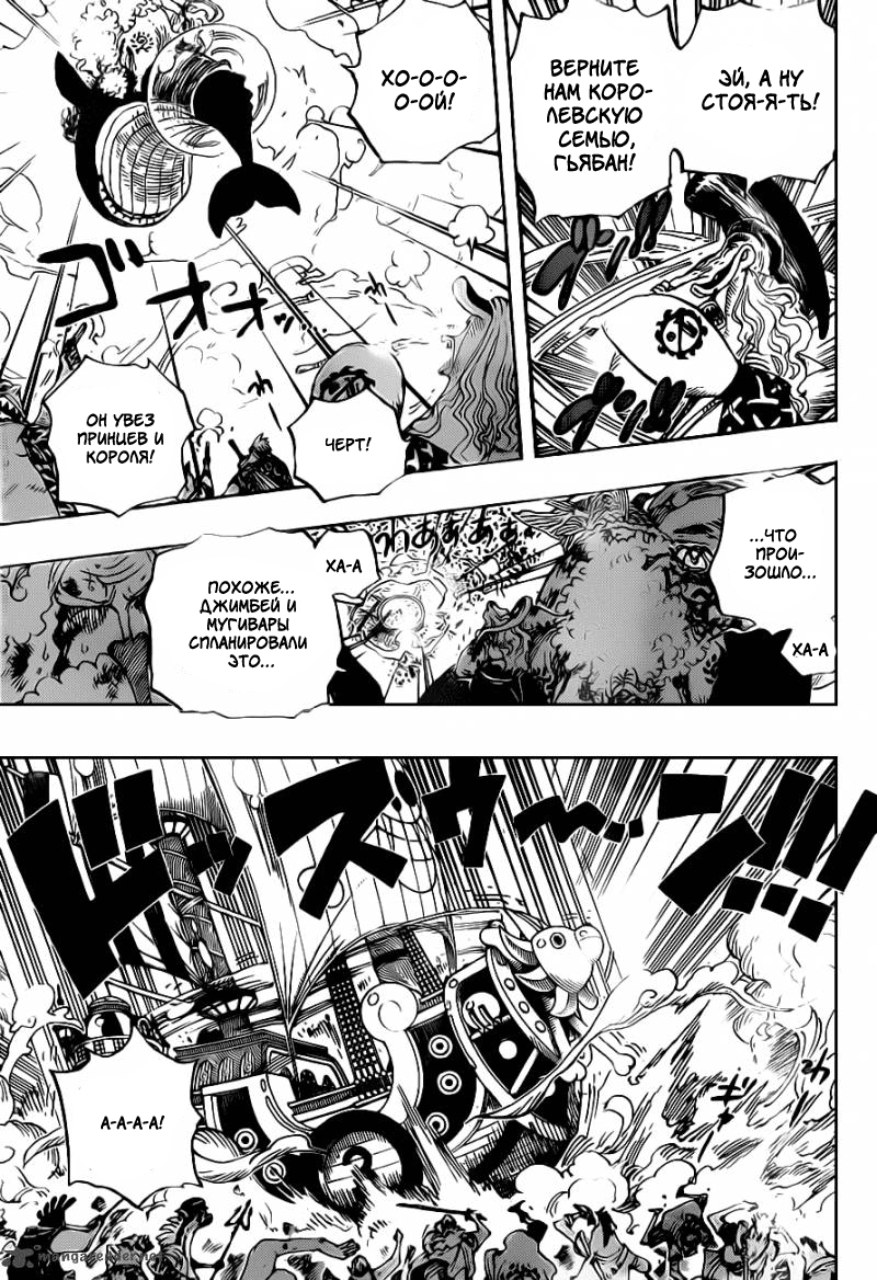 Страница 15 главы 633 манги Ван Пис / One Piece