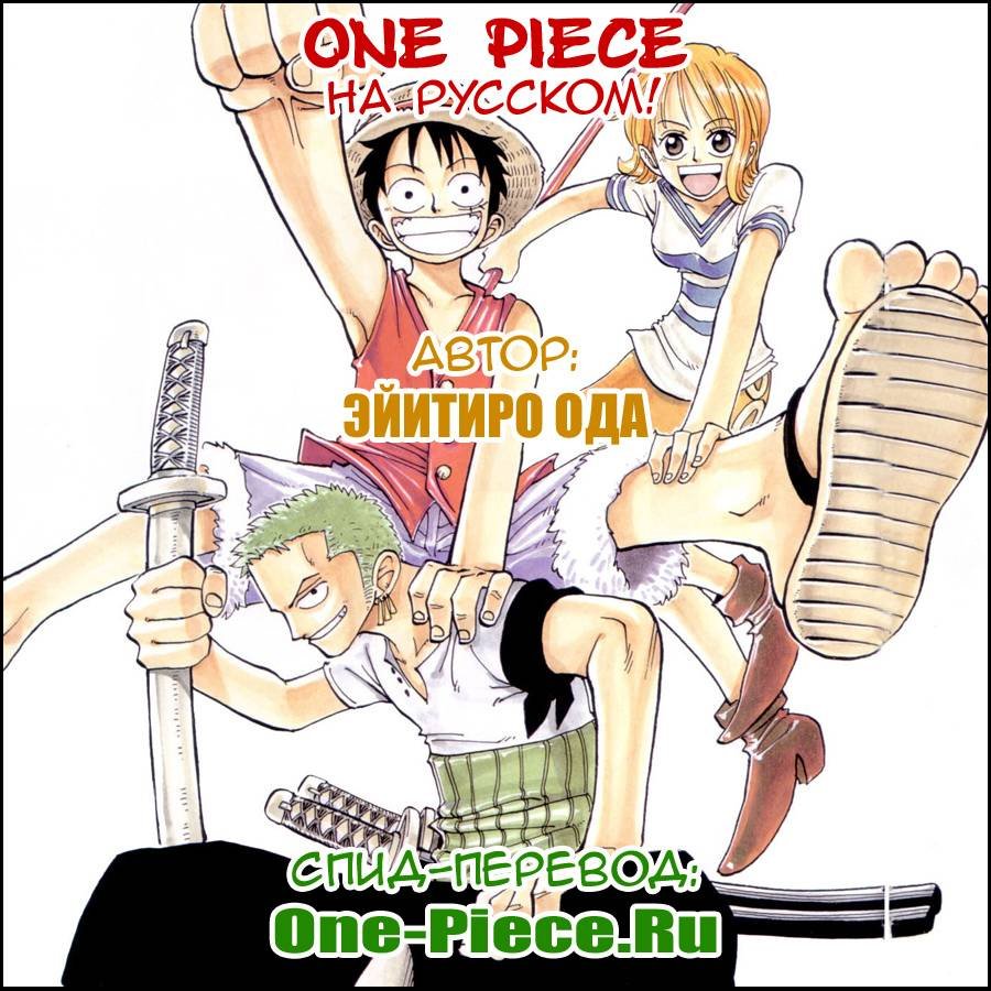 Страница 17 главы 633 манги Ван Пис / One Piece