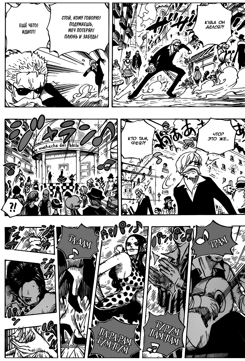 Страница 6 главы 703 манги Ван Пис / One Piece