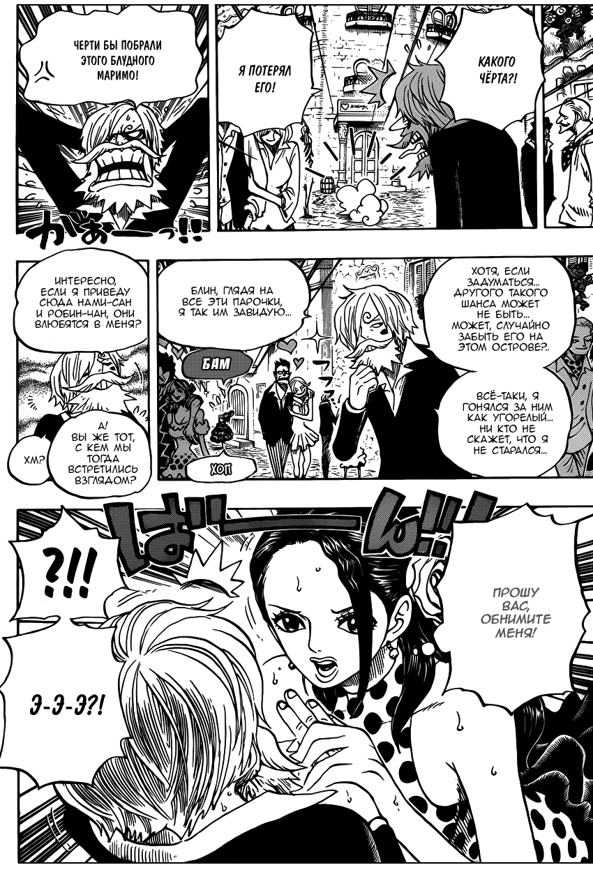 Страница 8 главы 703 манги Ван Пис / One Piece