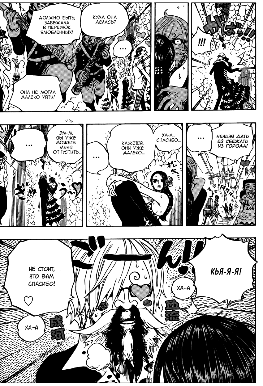 Страница 9 главы 703 манги Ван Пис / One Piece