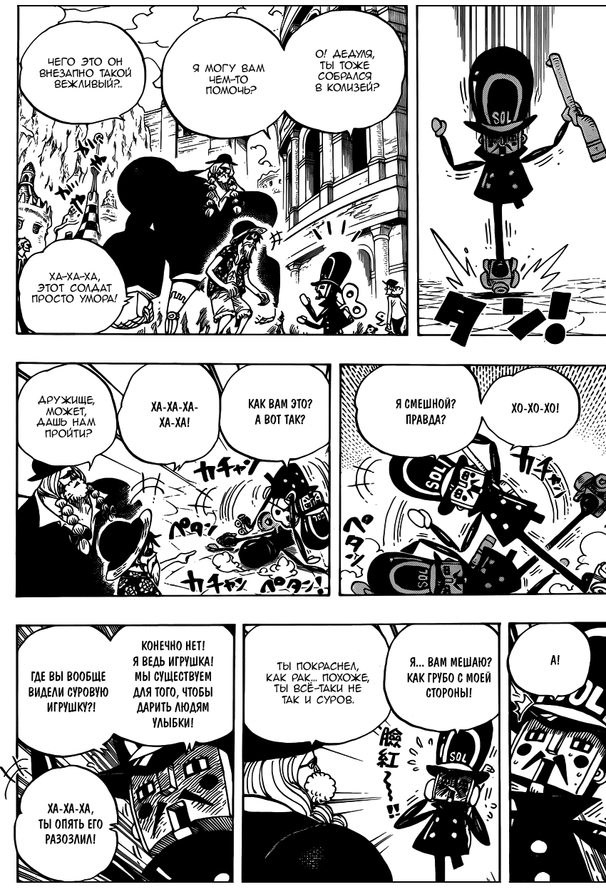 Страница 14 главы 703 манги Ван Пис / One Piece