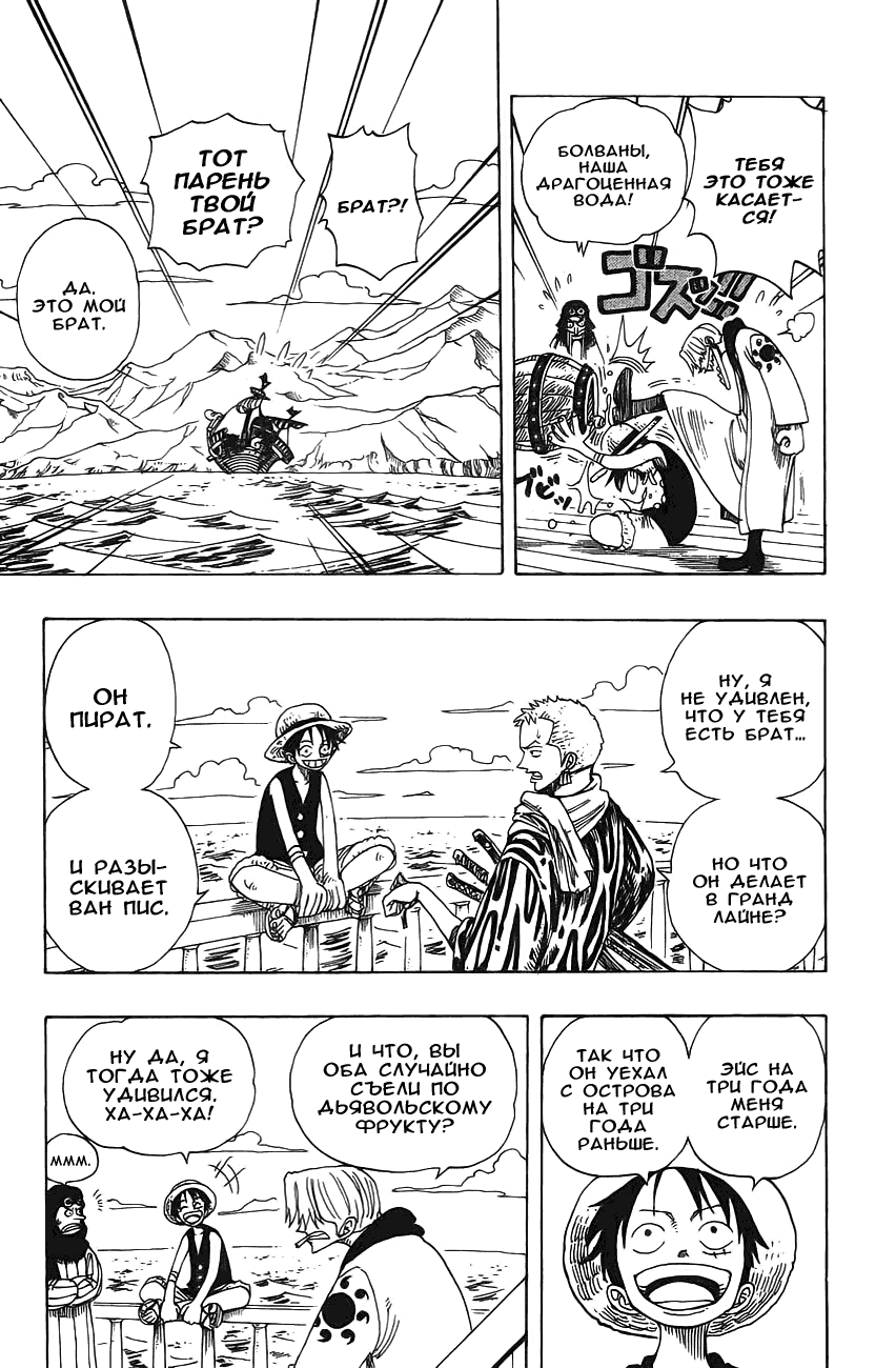 Страница 7 главы 159 манги Ван Пис / One Piece