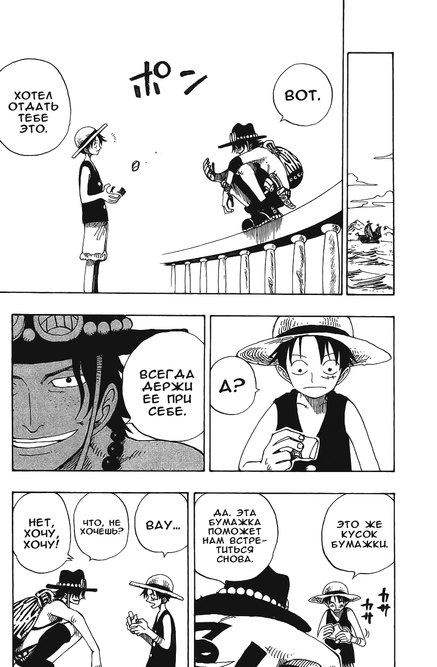 Страница 13 главы 159 манги Ван Пис / One Piece