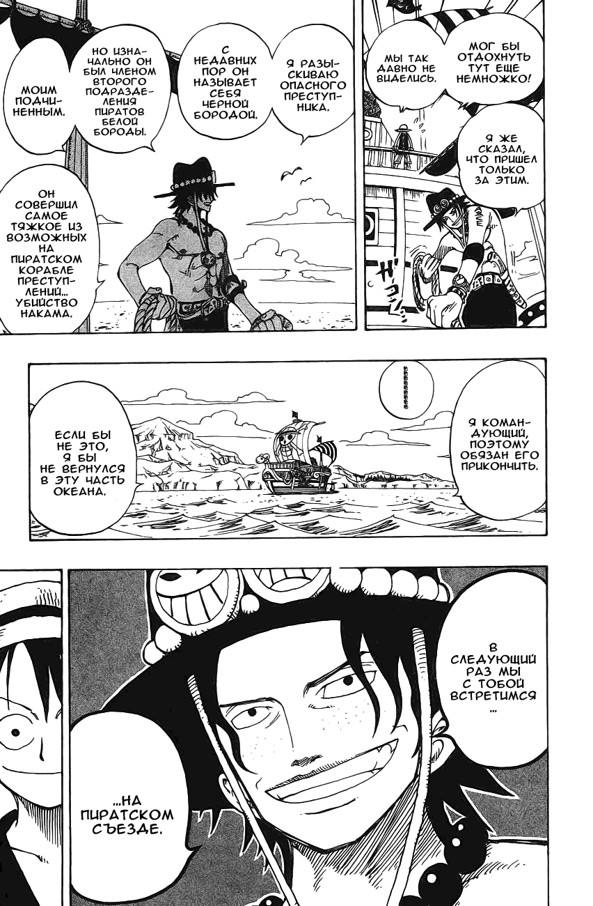 Страница 15 главы 159 манги Ван Пис / One Piece