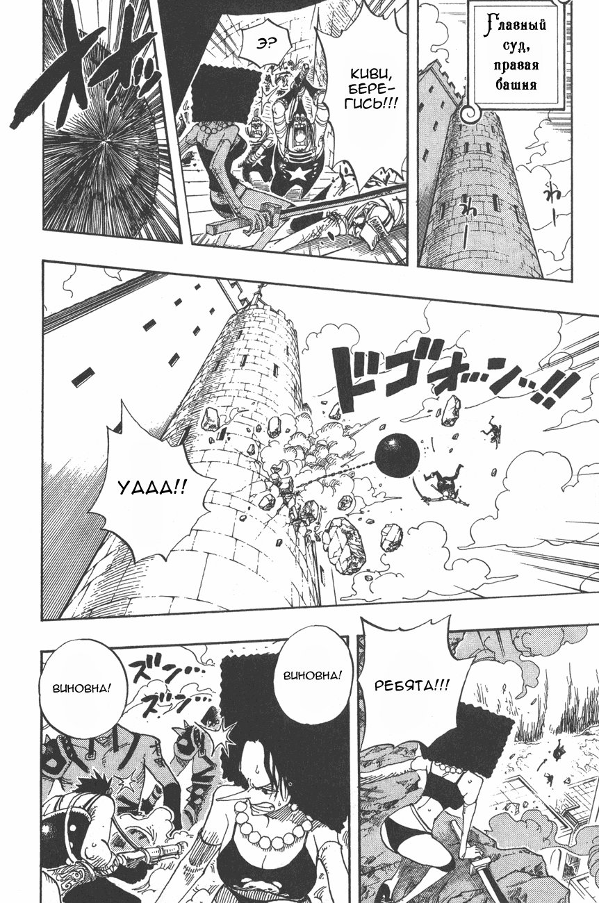 Страница 4 главы 390 манги Ван Пис / One Piece