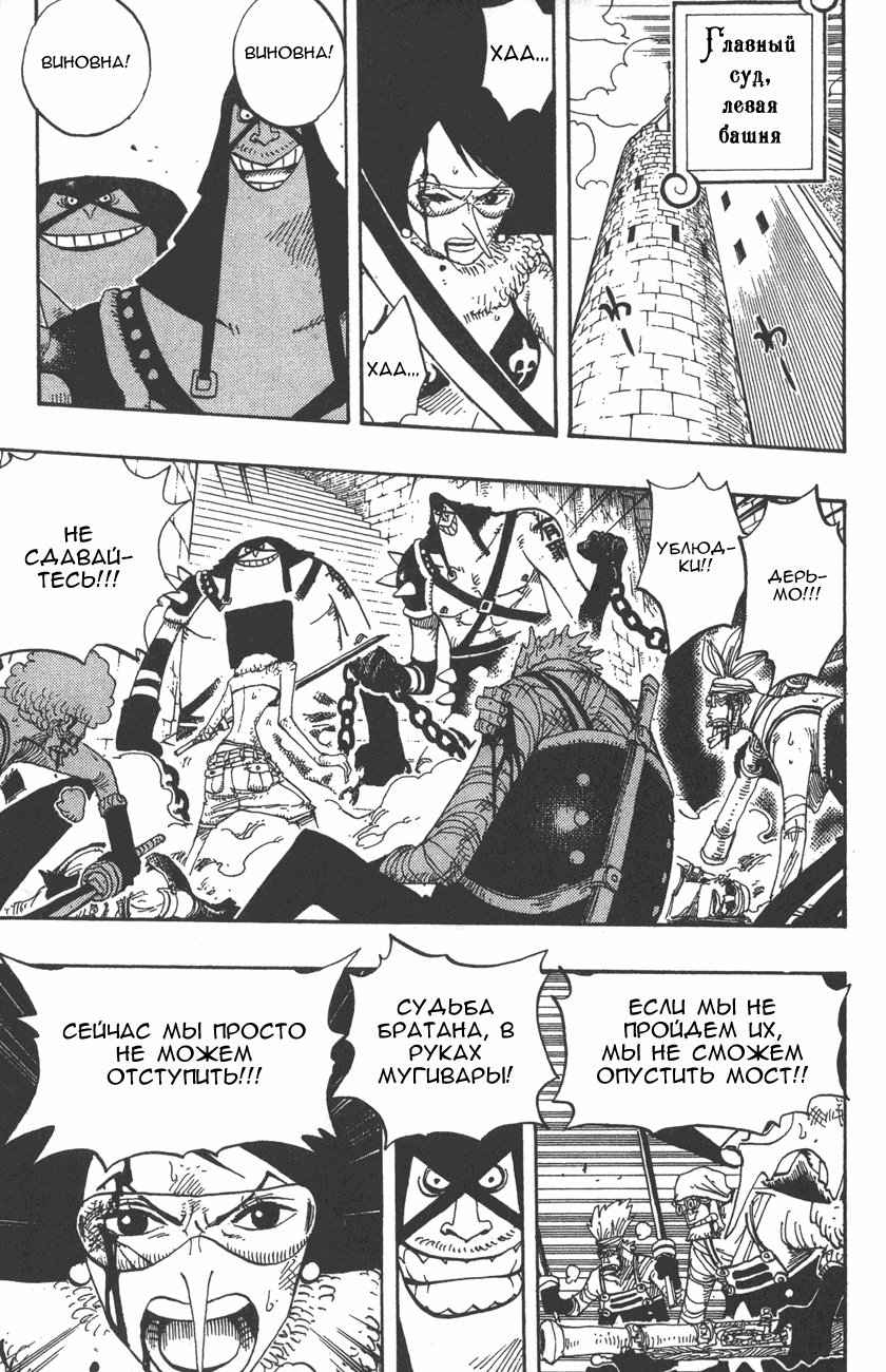 Страница 5 главы 390 манги Ван Пис / One Piece