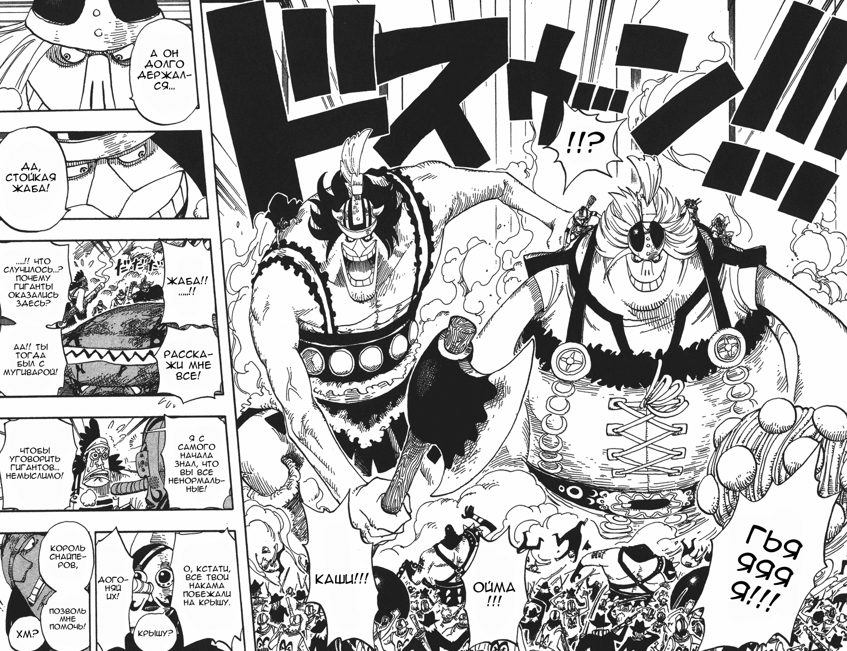 Страница 10 главы 390 манги Ван Пис / One Piece