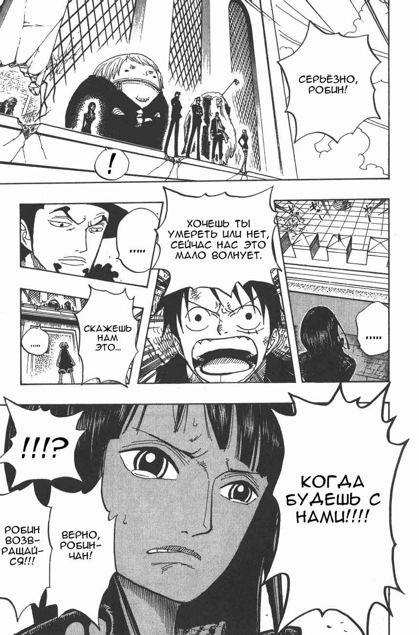 Страница 16 главы 390 манги Ван Пис / One Piece