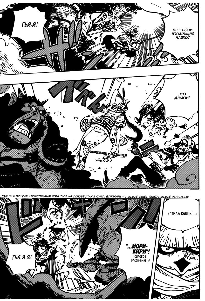 Страница 6 главы 949 манги Ван Пис / One Piece