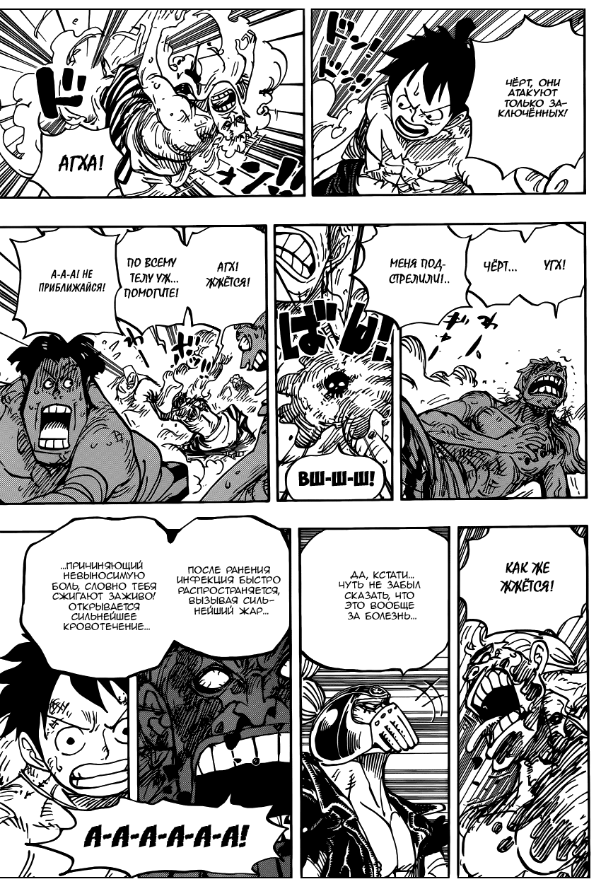 Страница 8 главы 949 манги Ван Пис / One Piece