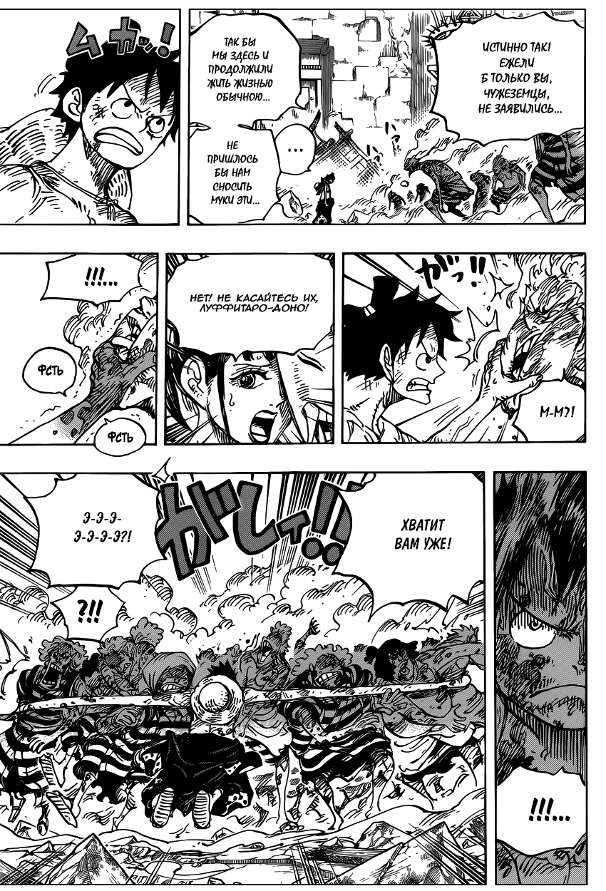 Страница 11 главы 949 манги Ван Пис / One Piece